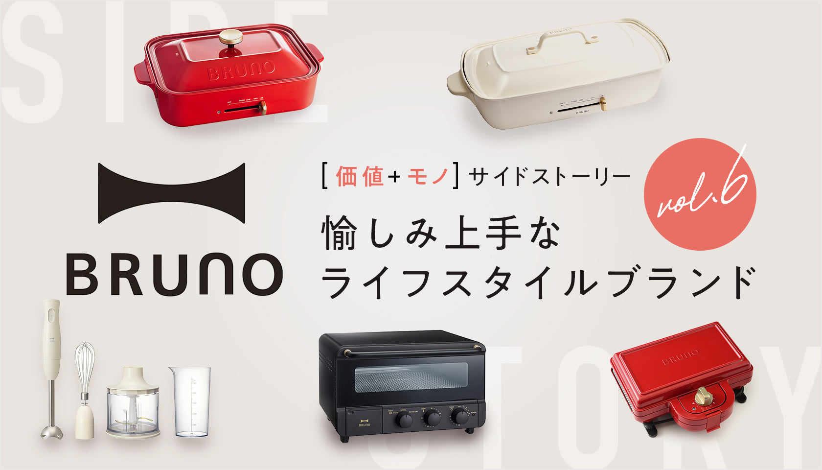 ブルーノで大人愉しいキッチンづくり – カチモ | カチあるモノで価値