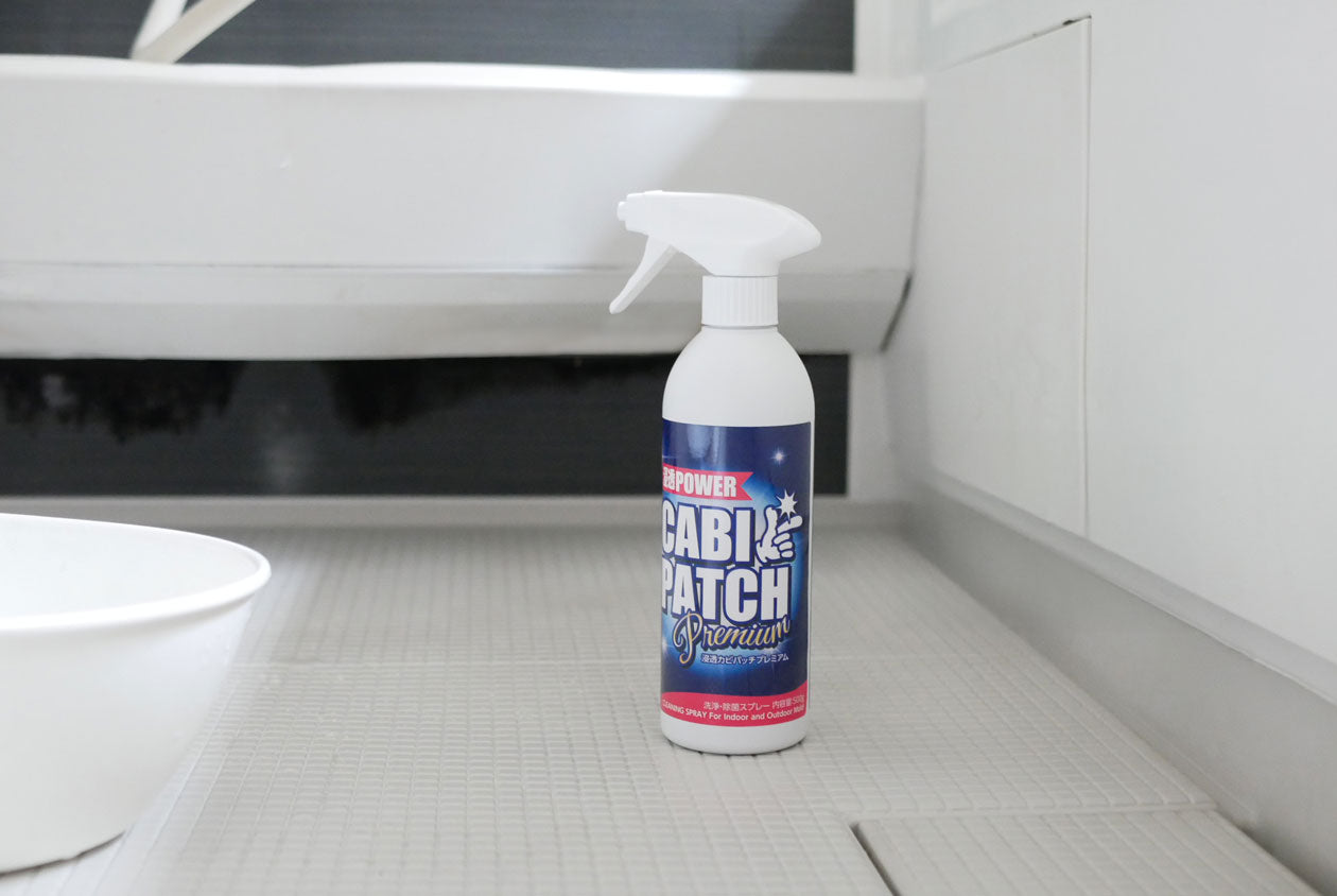 浸透カビパッチプレミアム