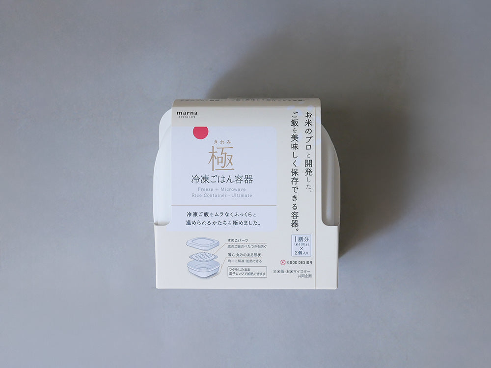 <marna/マーナ>炊き立てそのまま 極 冷凍ごはん容器