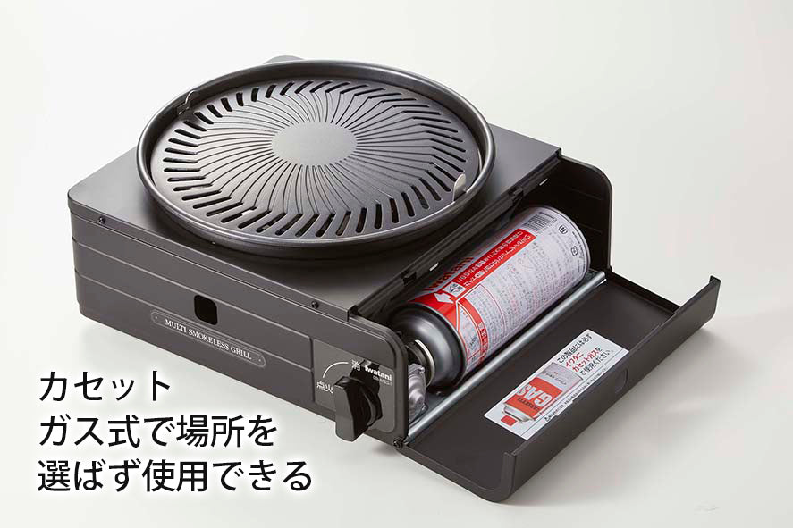 <イワタニ>マルチスモークレスグリル