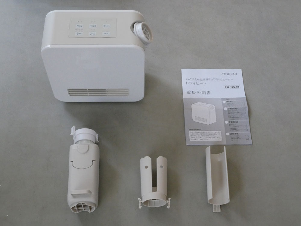 <THREEUP/スリーアップ>2in1ふとん乾燥機&セラミックヒーター ドライヒート スクエア