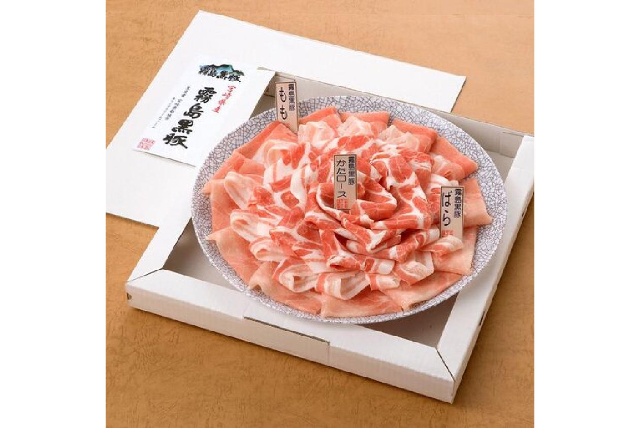 宮崎 霧島黒豚大皿しゃぶしゃぶ「華」 (モモ250g バラ200g 肩ロース200g)