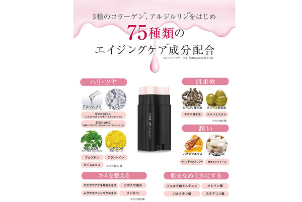 サーメージ トーンアップリフティングバーム ■