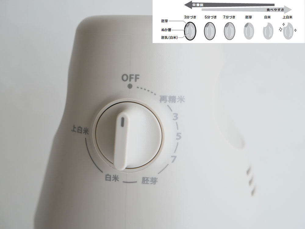 ＜recolte＞コンパクト精米機 クリームホワイト