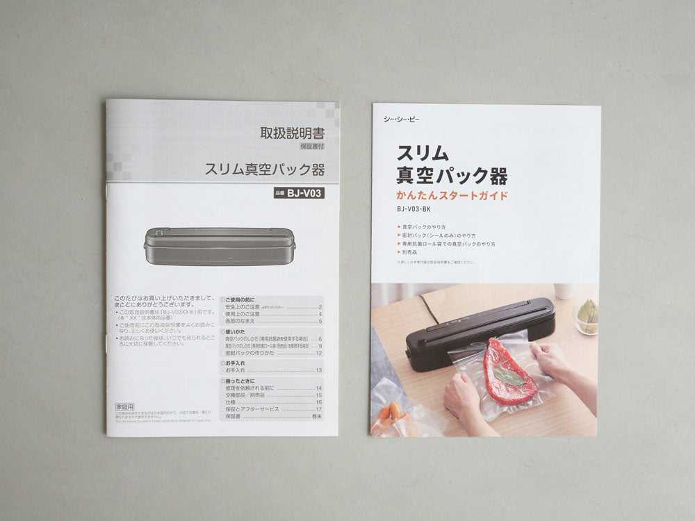 ＜CCP/シーシーピー＞鮮度を保つスリム真空パック器