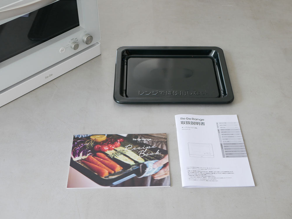 ＜Re・De＞オーブンレンジ20L