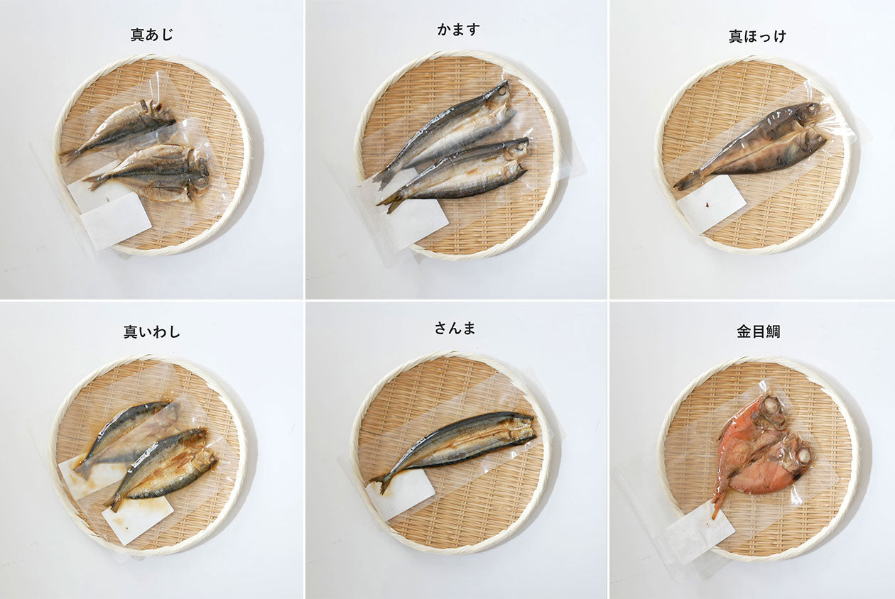 骨まで食べられる焼き魚まるごとくん9枚セット カチモオリジナルセット