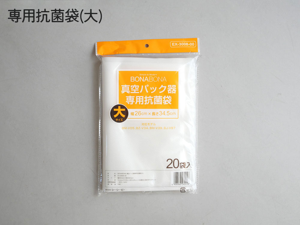 ＜CCP/シーシーピー＞鮮度を保つスリム真空パック器