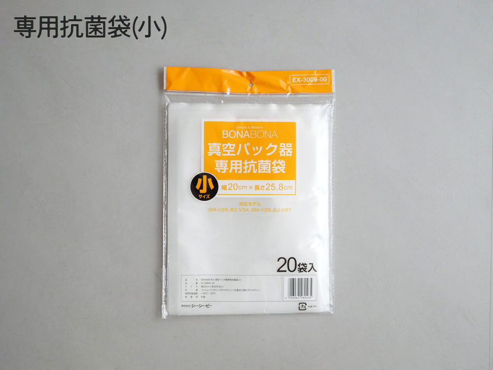 ＜CCP/シーシーピー＞鮮度を保つスリム真空パック器