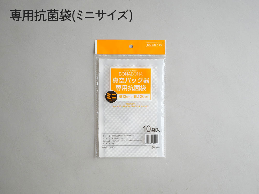 ＜CCP/シーシーピー＞鮮度を保つスリム真空パック器