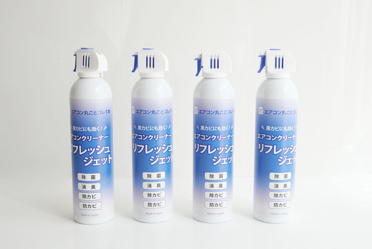 エアコンクリーナーリフレッシュジェット