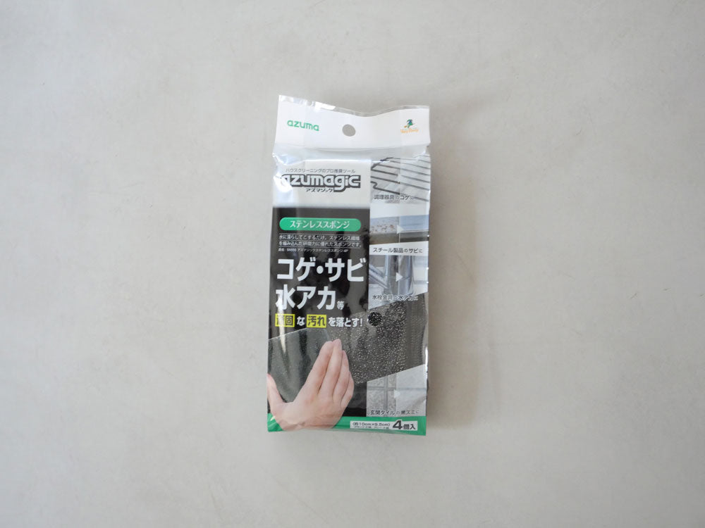 ＜アズマジック＞コゲ取り洗剤/ステンレススポンジ