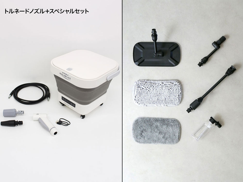 ＜T-PROFESSIONAL/ティープロフェッショナル＞ミラブルモデル ザ ハイドロクリーナー コードレス高圧洗浄機 アクアブラスト