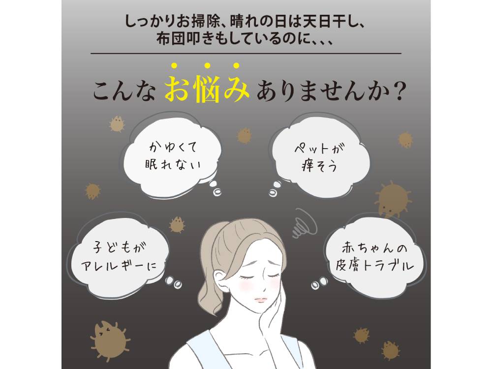 ＜協和工業＞ダニピット