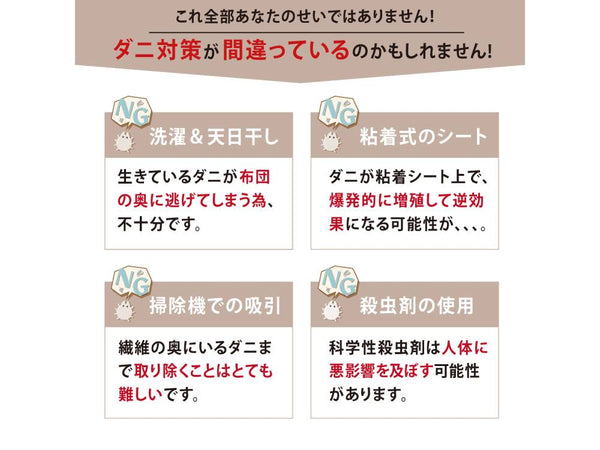 ＜協和工業＞ダニピット