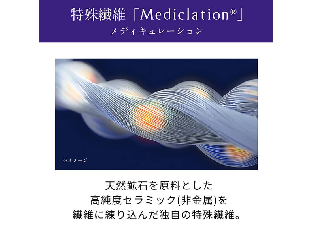 ＜NEWPEACE＞リカバリーウェアスリープ