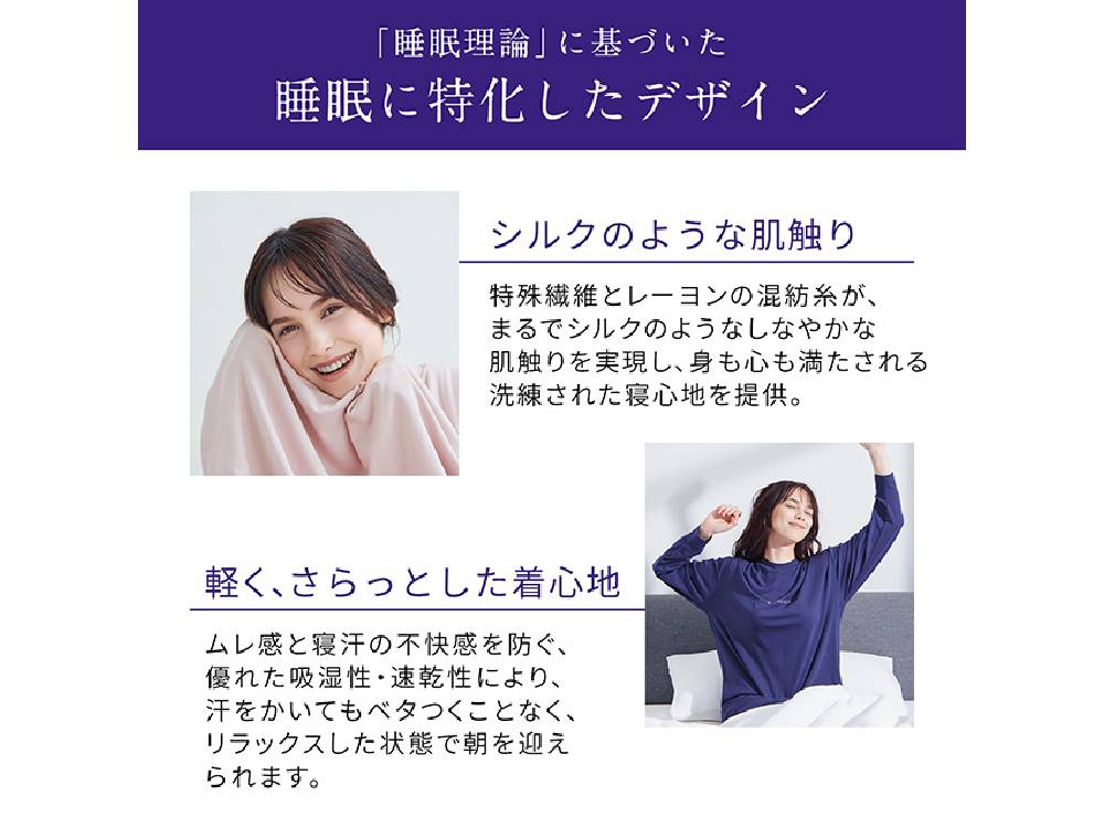 ＜NEWPEACE＞リカバリーウェアスリープ