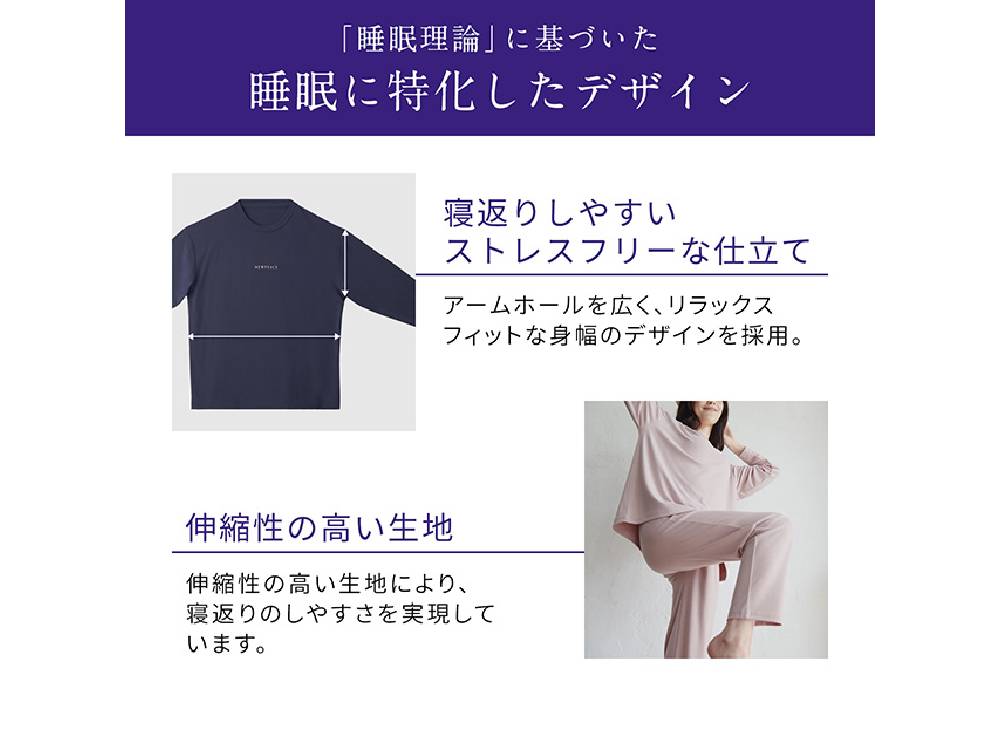 ＜NEWPEACE＞リカバリーウェアスリープ