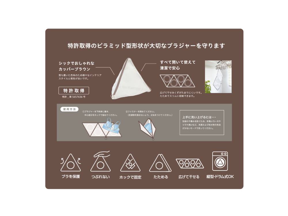 ＜FUJIEI/フジエイ＞潰さず洗えるピラネット