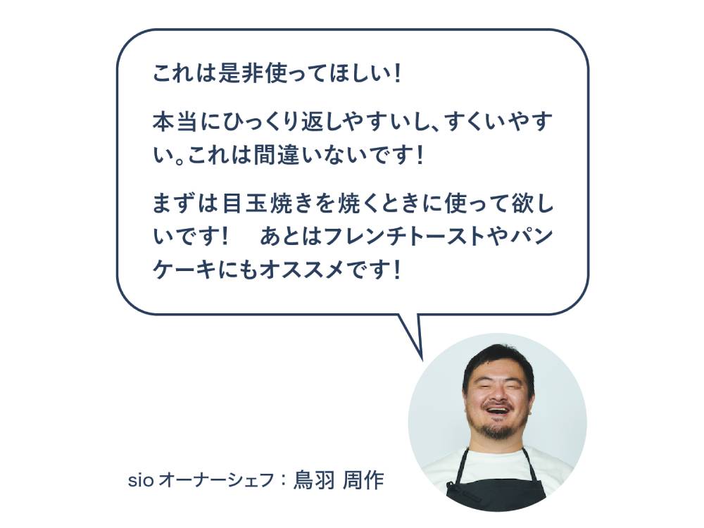 ＜Dreamfarm×Sio＞セレクトセット