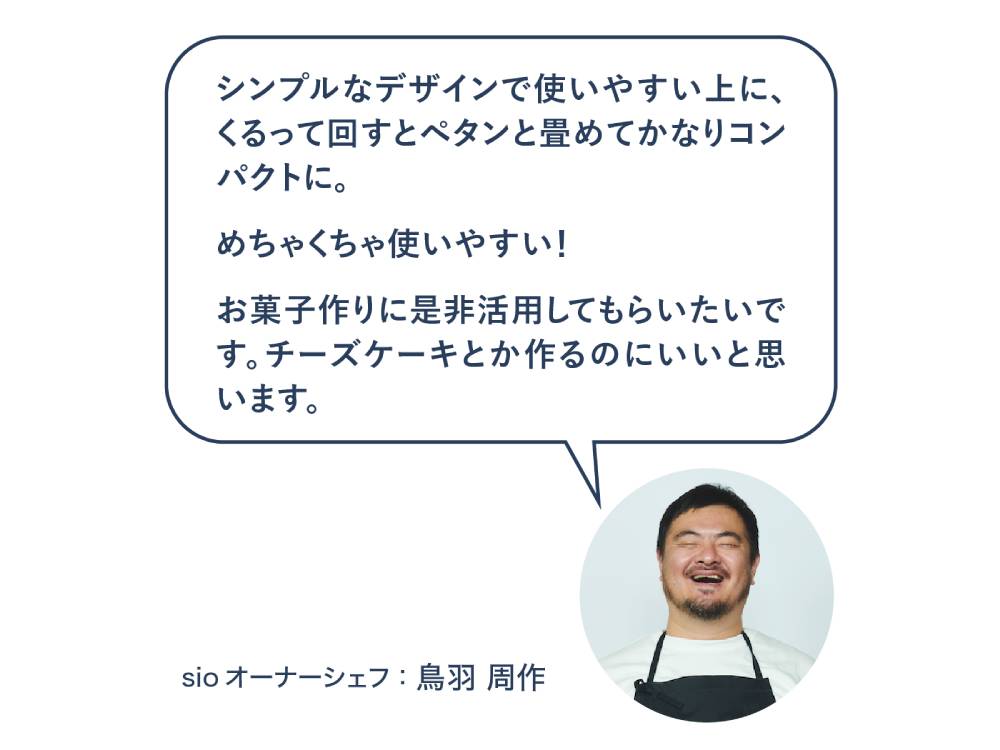 ＜Dreamfarm×Sio＞セレクトセット