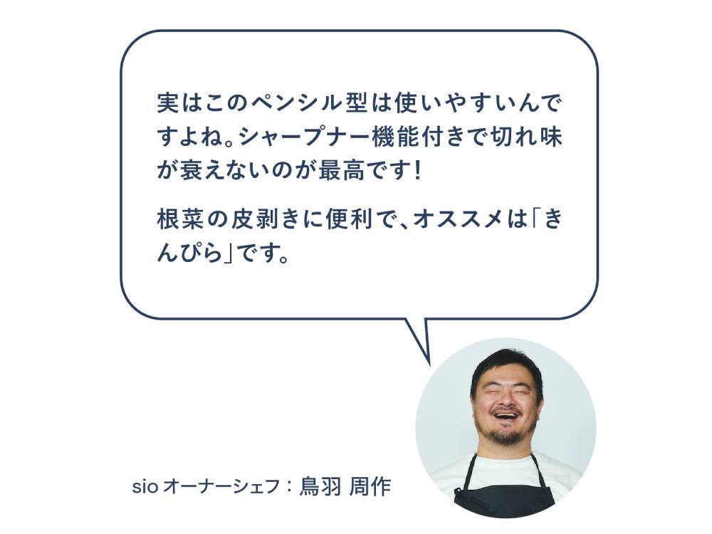 ＜Dreamfarm×Sio＞Sharple シャープナー