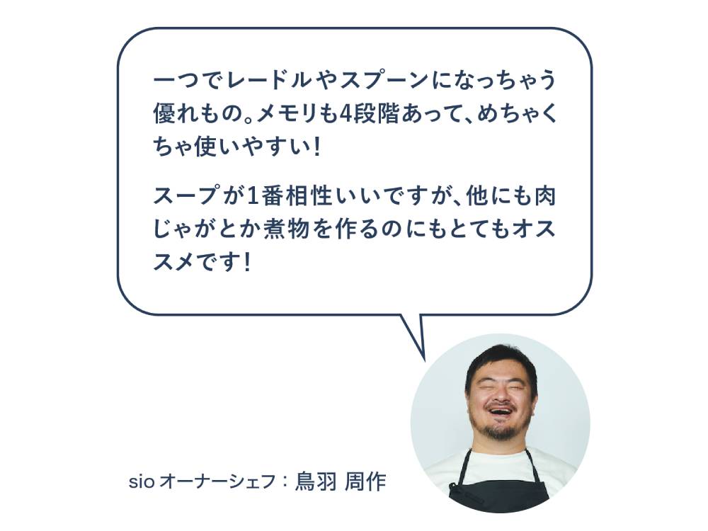 ＜Dreamfarm×Sio＞セレクトセット