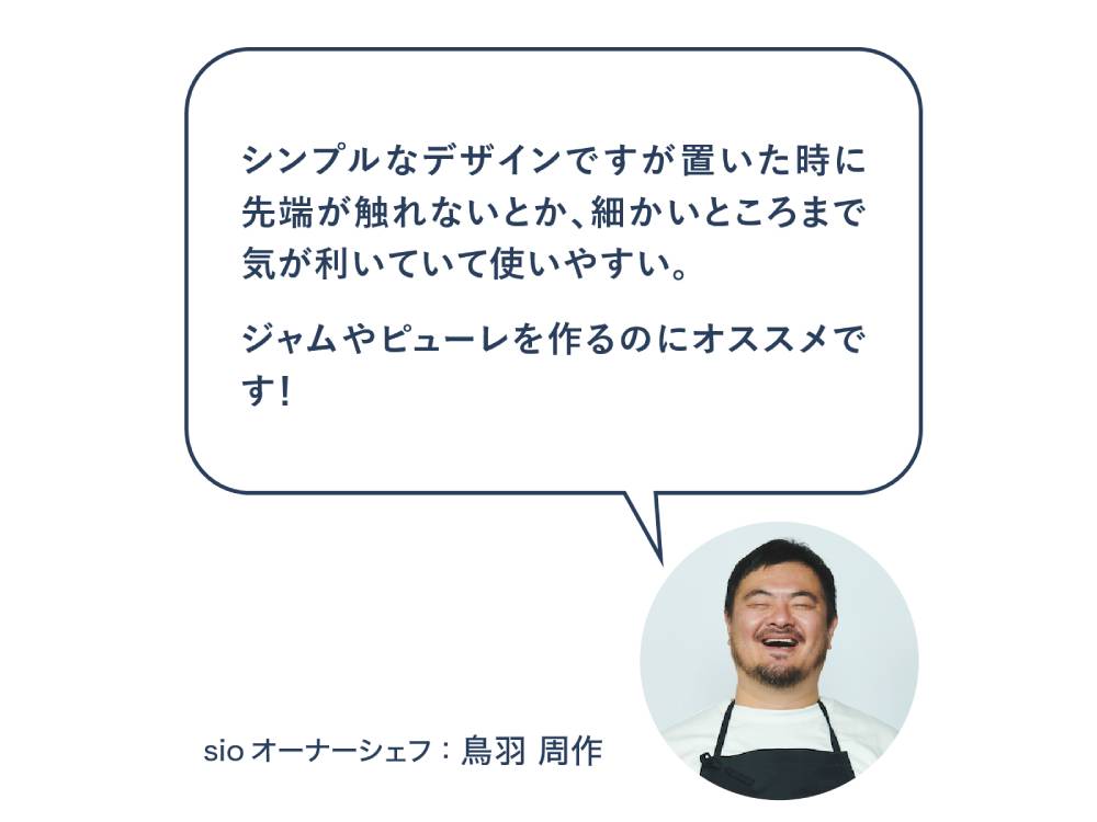 ＜Dreamfarm×Sio＞セレクトセット