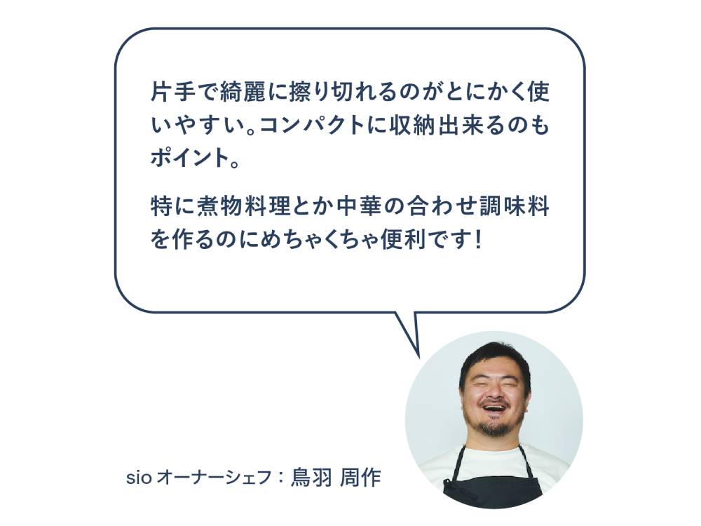 ＜Dreamfarm×Sio＞Levoons スリキリ