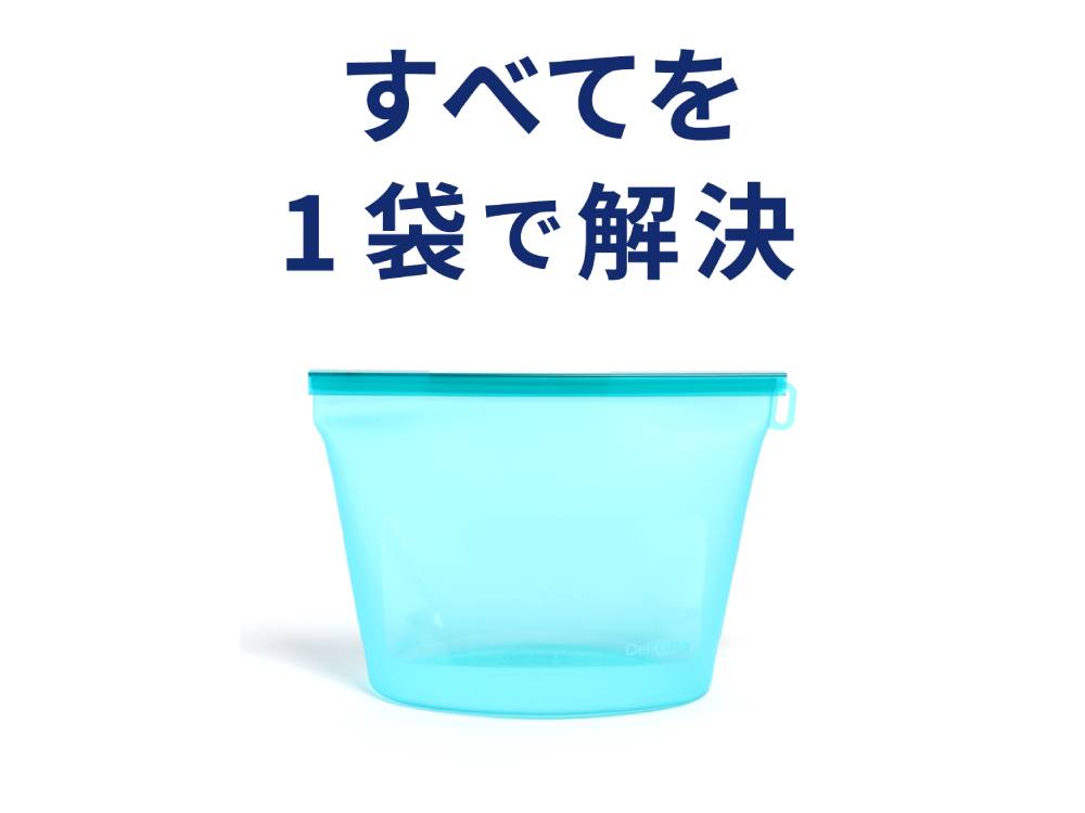 ＜DeLiOne/デリワン＞シリコンバッグ