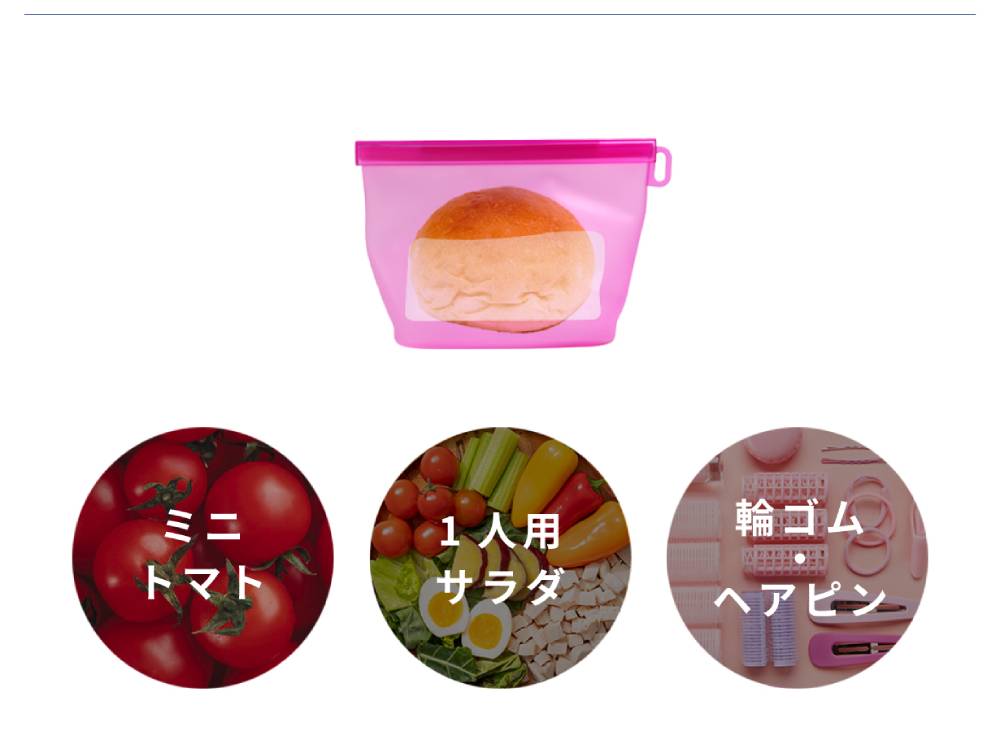 ＜DeLiOne/デリワン＞シリコンバッグ
