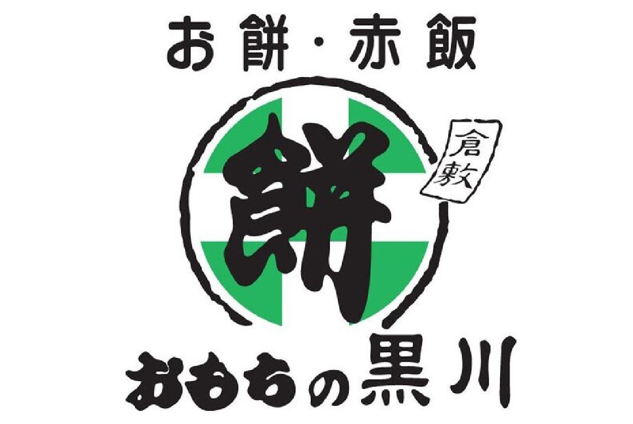 岡山 大正9年創業「おもちの黒川」豆塩大福 B 12個入り