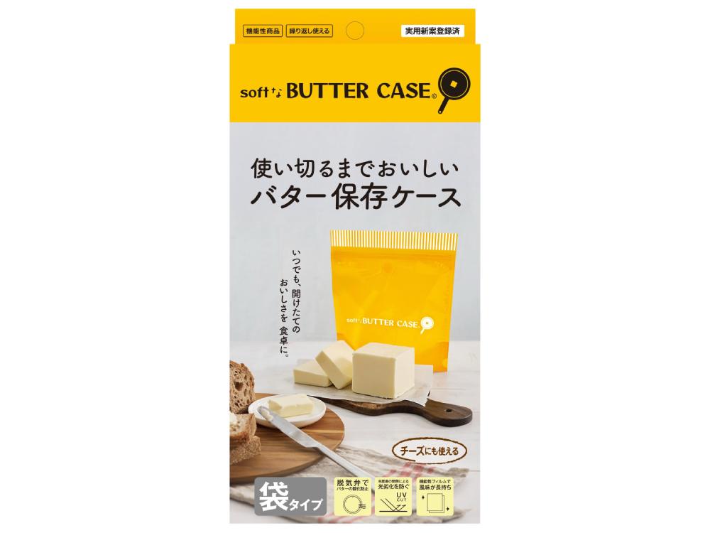 ＜Kinousozai/キノウソザイ＞ソフトなバターケース(R)