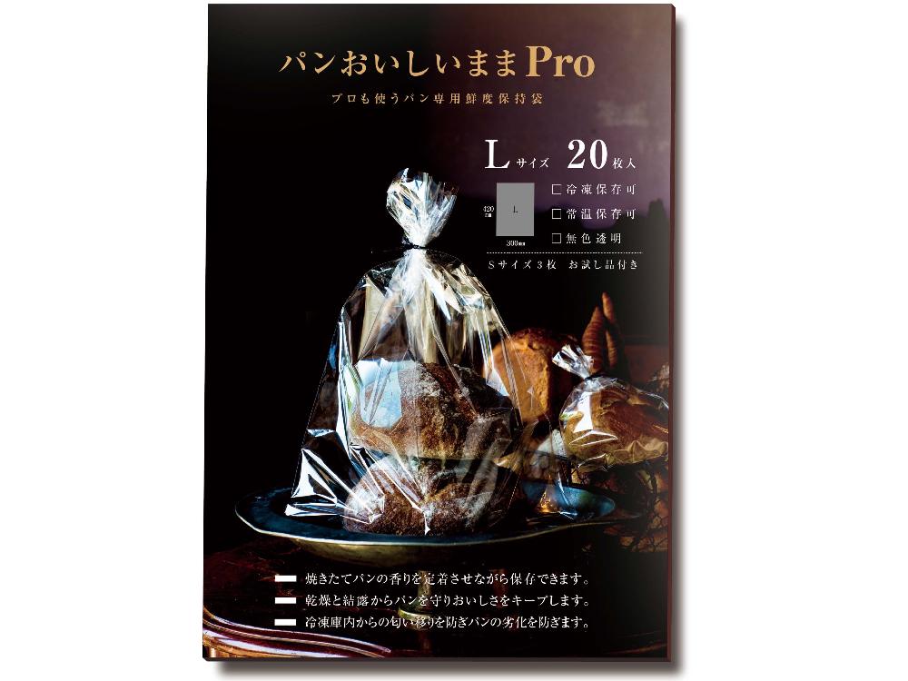 ＜Kinousozai/キノウソザイ＞パンおいしいままPro