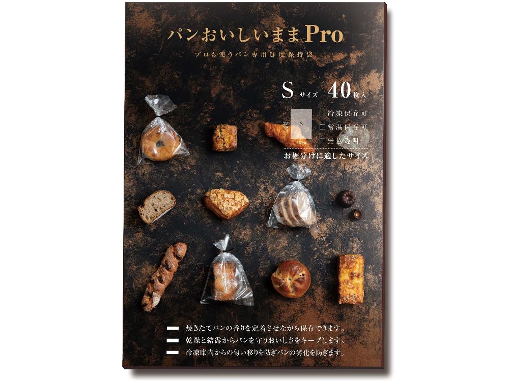 ＜Kinousozai/キノウソザイ＞パンおいしいままPro