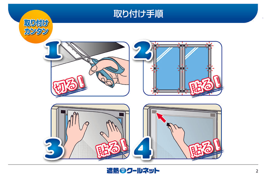 セキスイ＞遮熱クールネット 100×230cm – カチモ カチあるモノで価値ある暮らし