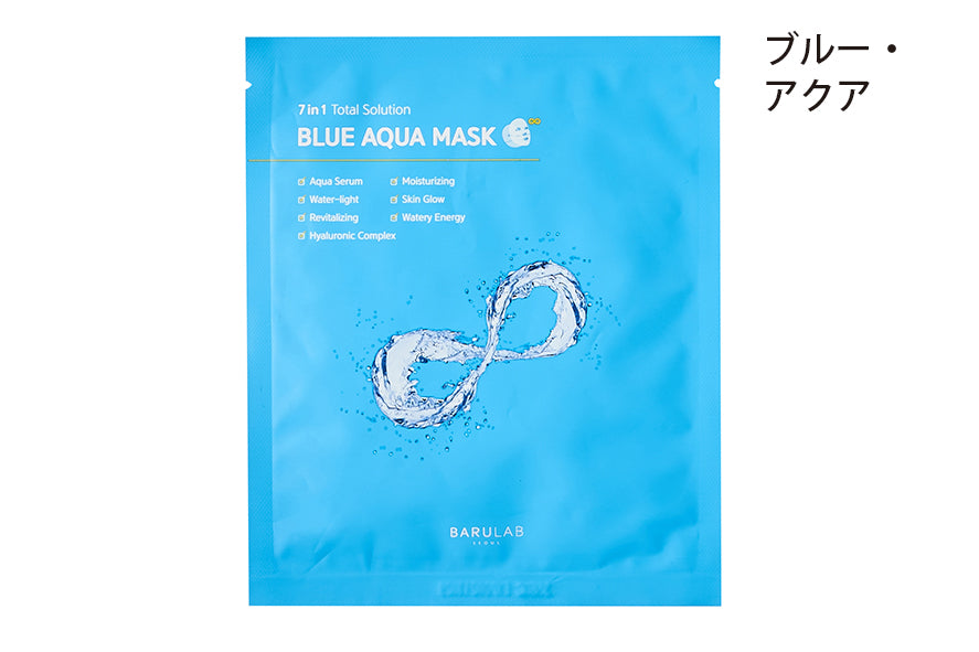 ブルー アクア マスク 10枚セット