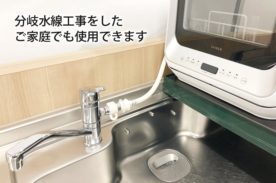 即納新品美品　siroca PDW-5D 食器洗い乾燥機　１９年製　シロカ　動作確認済　食洗機　食洗乾燥機　工事不要　中古 食器洗い乾燥機